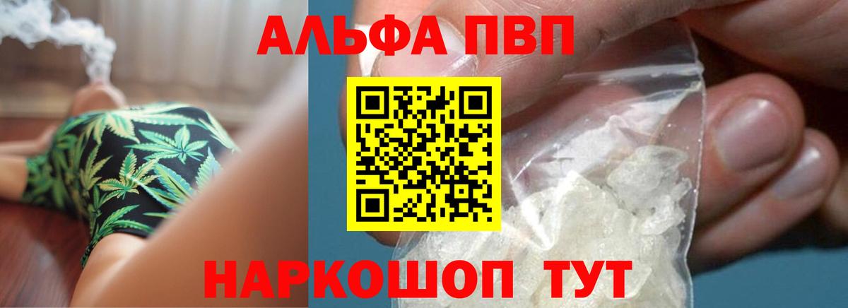Alfa_PVP Crystall Электросталь