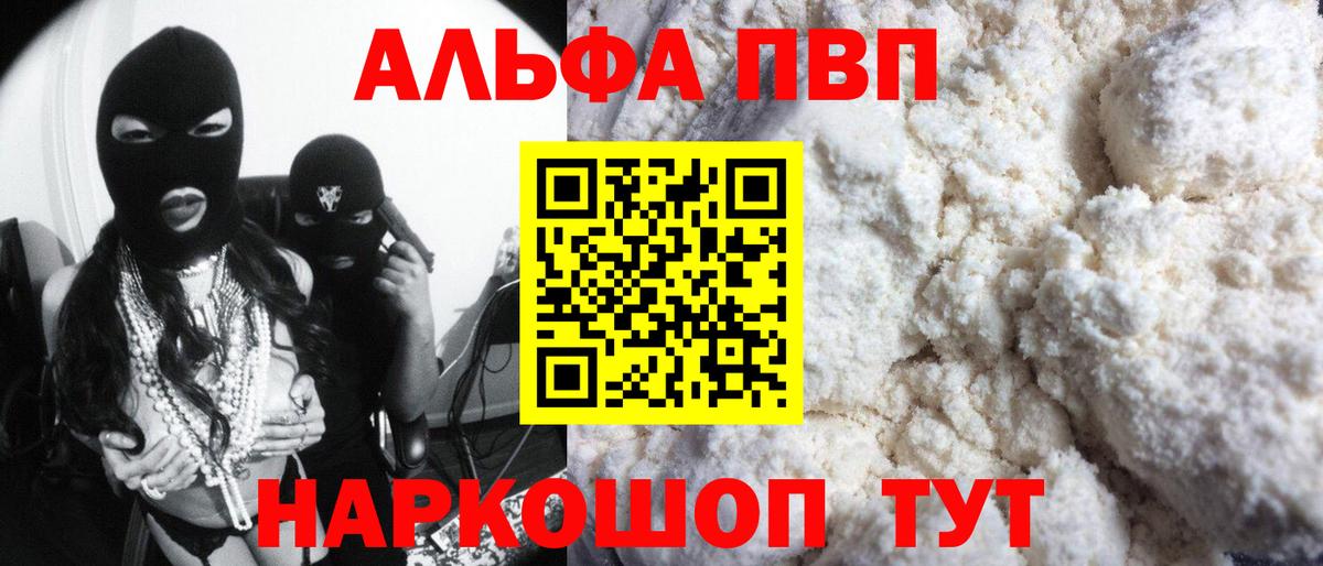 А ПВП СК КРИС  где купить наркоту  Электросталь  Вход с VPN  А ПВП Crystall 