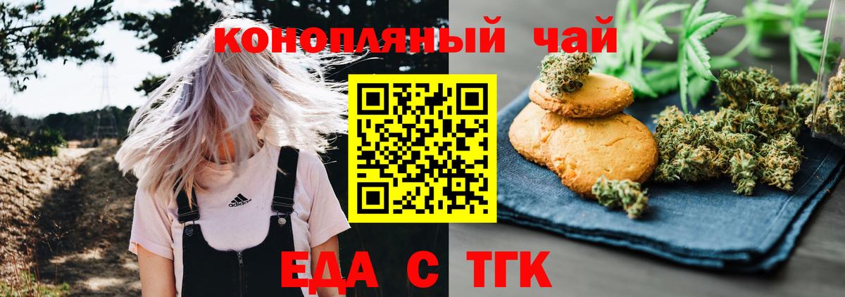 Электросталь  Еда ТГК марихуана  Вход с VPN 