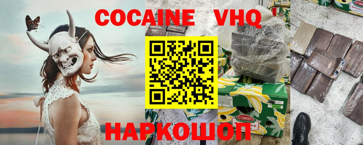 Электросталь  Кокаин Перу  Вход с VPN  КОКАИН Fish Scale 