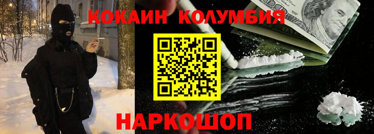 КОКАИН 97% Электросталь