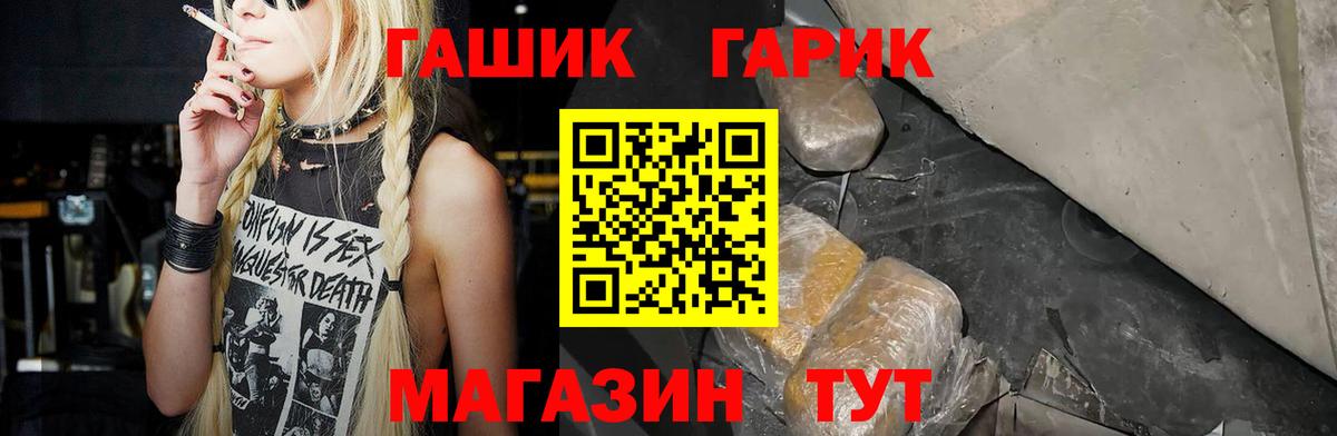 ГАШ  Гашиш hashish  ГАШ 40% ТГК  Вход с VPN  Электросталь 