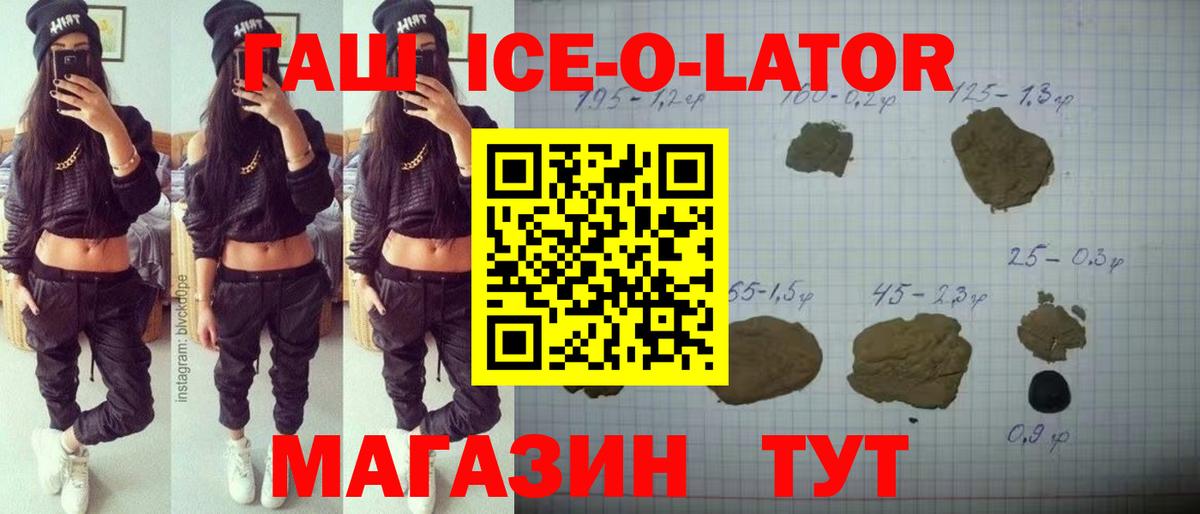 ГАШ убойный Электросталь