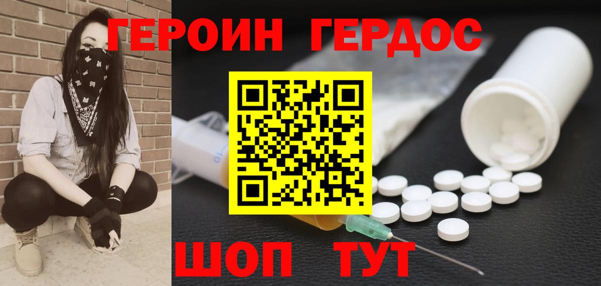 Героин  Вход с VPN  Электросталь  Героин хмурый 