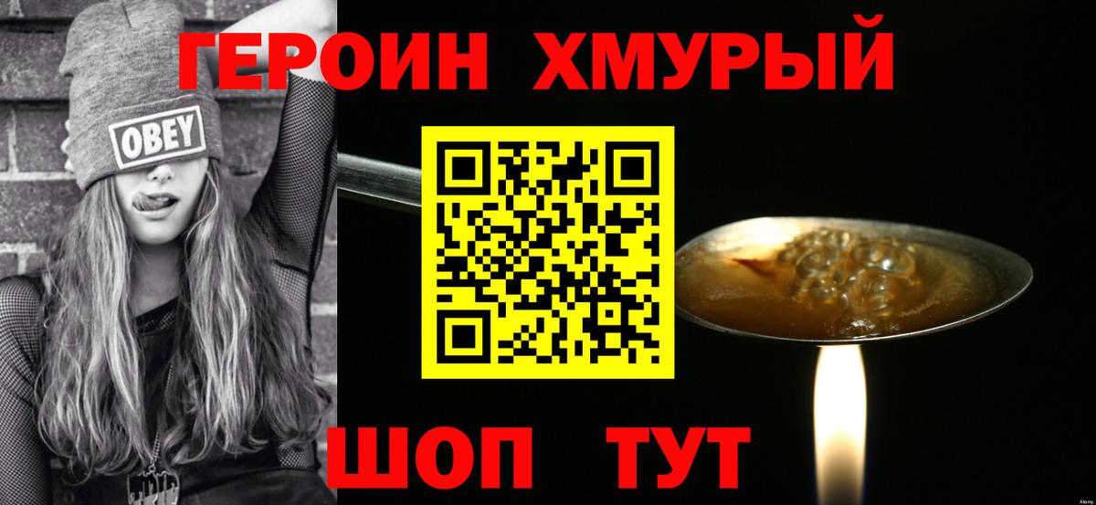 Конопля  Электросталь  ГЕРОИН  Вход с VPN  Кокаин  Мефедрон   Где купить  Гашиш  A-PVP СОЛЬ   ГАШ 