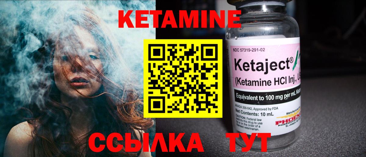 Кетамин ketamine  Вход с VPN  Электросталь 
