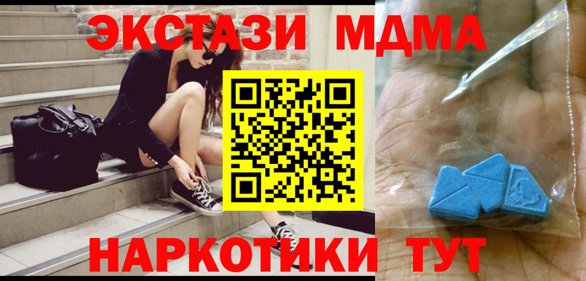 МДМА crystal  Вход с VPN  МДМА кристаллы  Электросталь 