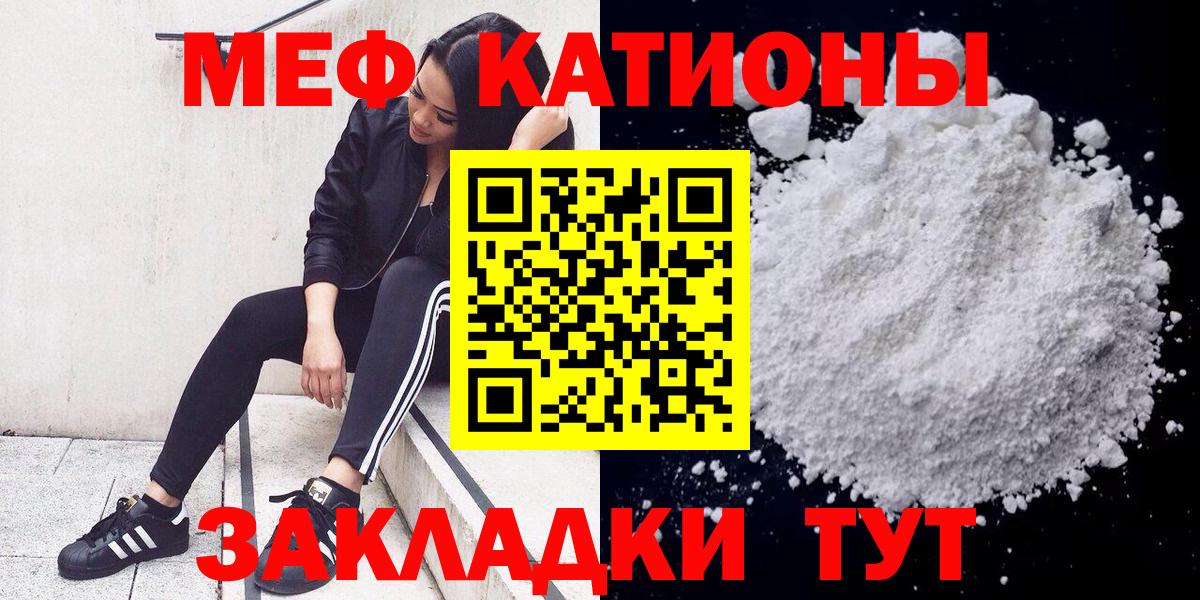 Меф мяу мяу кристаллы Электросталь