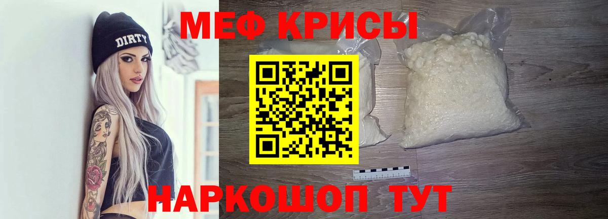 МЕФ  Меф  Электросталь  МЯУ-МЯУ мяу мяу  Вход с VPN 