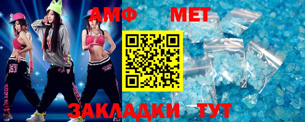 МЕТАМФЕТАМИН винт  МЕТАМФЕТАМИН винт  Вход с VPN  Электросталь 