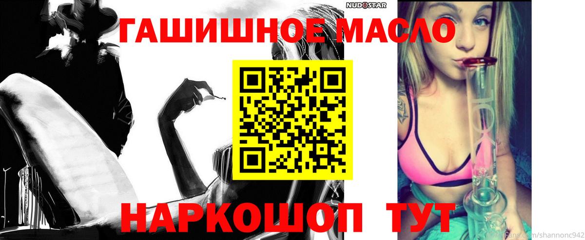 ТГК THC oil  Вход с VPN  Электросталь  Дистиллят ТГК вейп 