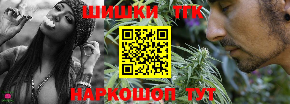 Электросталь  Каннабис марихуана  Шишки марихуана OG Kush  Вход с VPN 