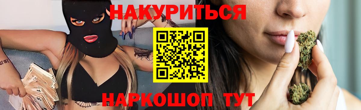 Бошки Шишки SATIVA & INDICA Электросталь